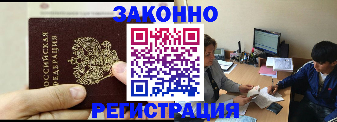 регистрация для школы в Мурманской области