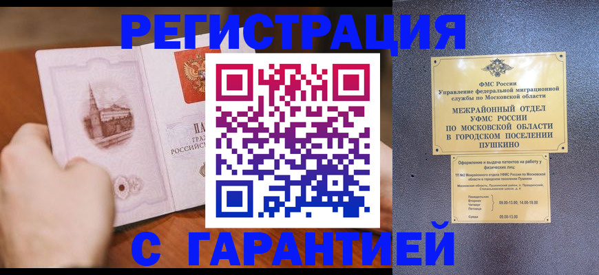 найти адрес прописки в Мурманской области