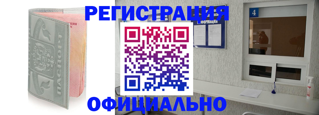 прописка иностранных граждан в Мурманской области