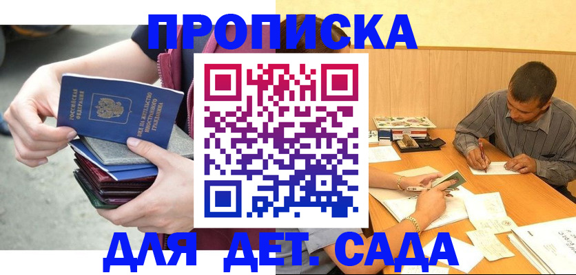 временная регистрация законно в Мурманской области