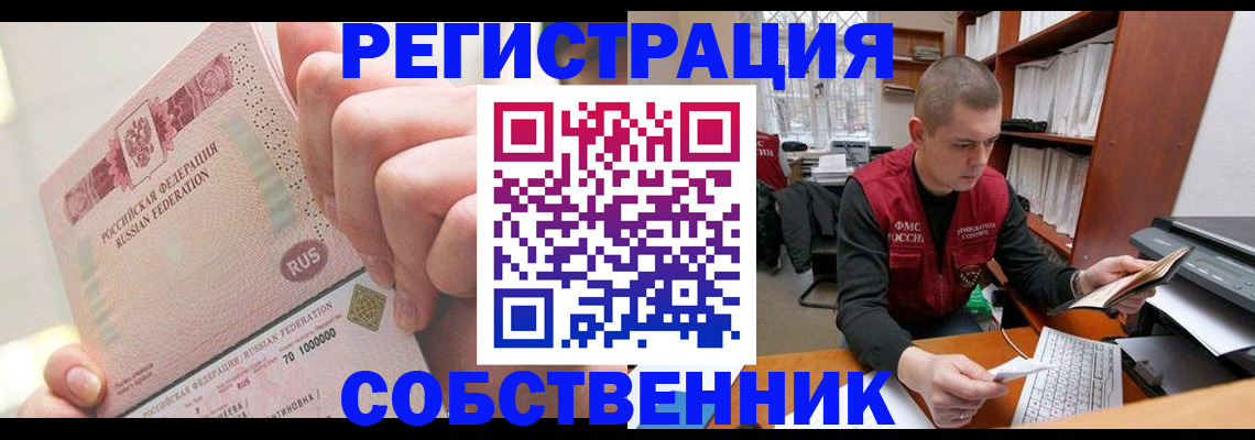 прописка ребенка в Мурманской области