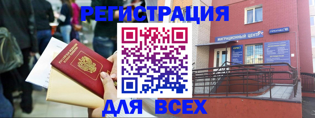 пропишу в квартире в Мурманской области